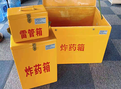 沙湾玻璃钢（雷管）炸药箱