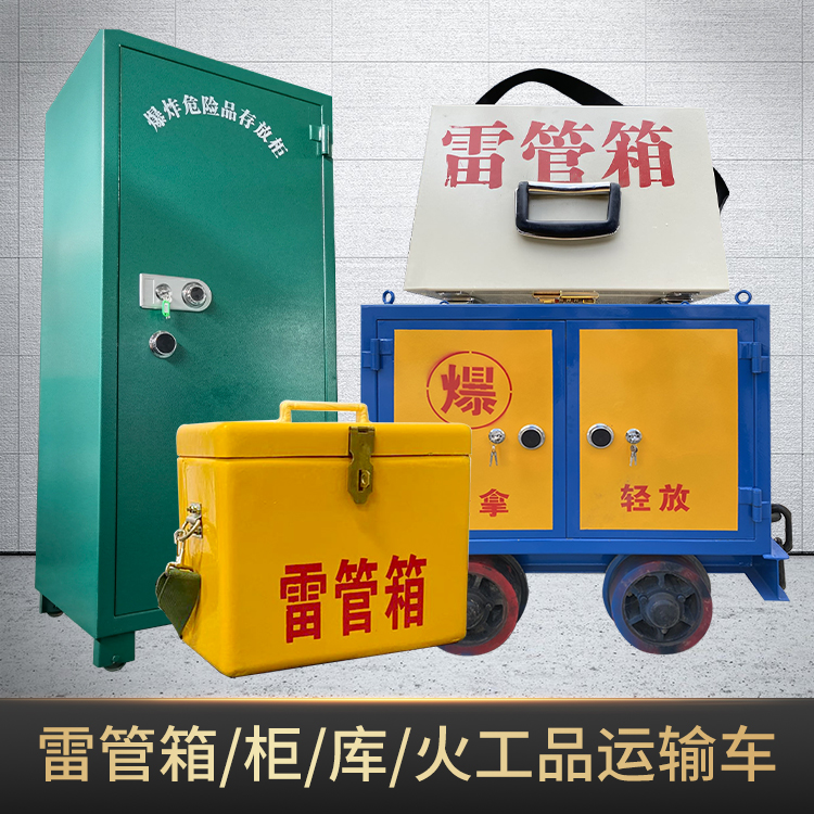 沙湾危险品存放柜使用注意事项全解析