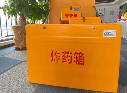 沙湾如何正确选择炸药箱？