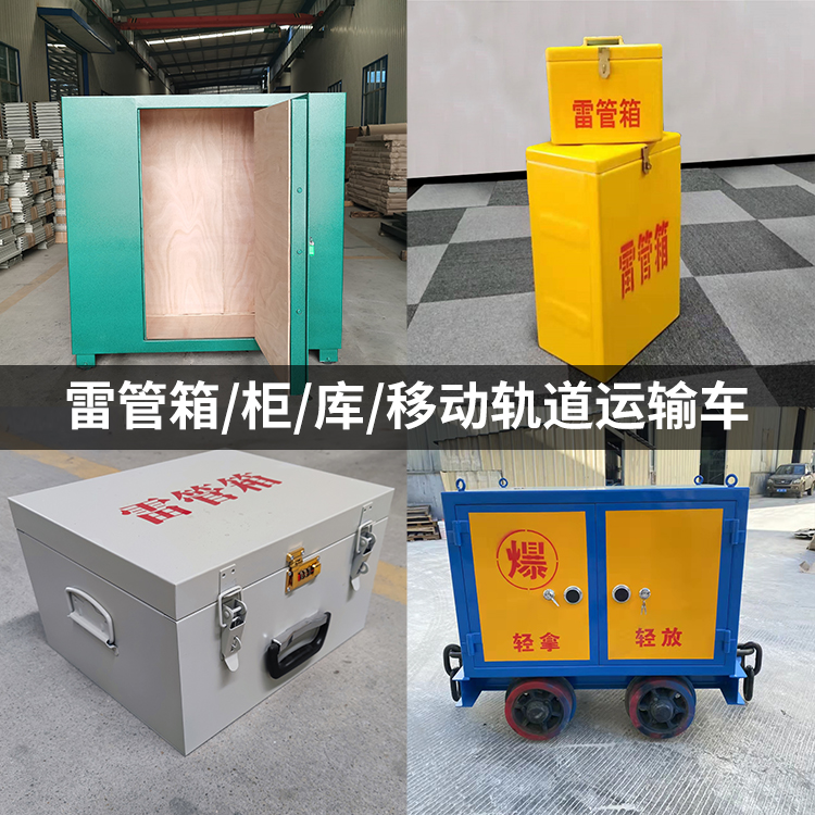 沙湾火工品存放箱的种类与核心优点全解析